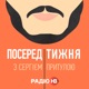 У спонсора Трампа зв'язки з російською мафією | Анна Бродськи-Кроткіна