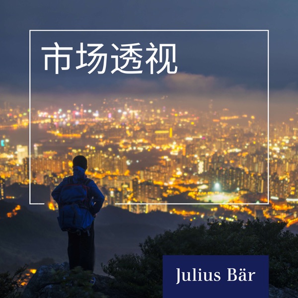 中国 | 与思睿集团月度对话 – 2024年4月份