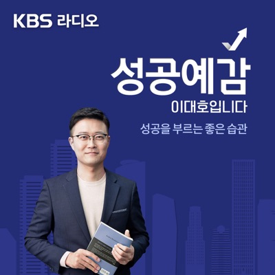 [KBS] 성공예감 이대호입니다:KBS