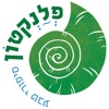 פלנקטון - סיפורי ילדים וטבע