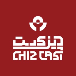 پنجاه و دو - توهم ارزشمند | تاریخ پول