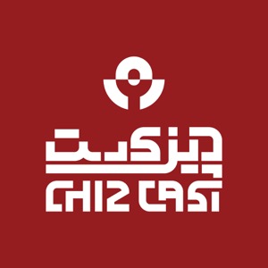 Chizcast | چیزکست