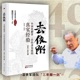 第49章：第七章 结语 对发展经济学的创新和对发展中国家的启示