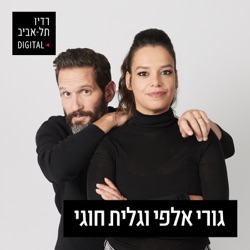 ההכנות למאלמו, עם אסף ליברמן, יום רביעי, 01 במאי, 2024