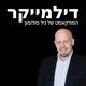 דילמייקר