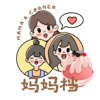 妈妈档 Mama's Corner Podcast - Mama's Corner