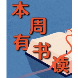 No.005《局外人》人生而必死，劳而无功