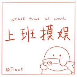 10.喜人奇妙夜repo番外篇：回看“一喜”“二喜”的TA们