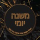 Mishna Yomi - By R' Shloimie Friedman