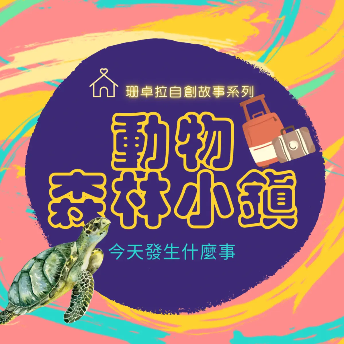 YIKIV义客国际义工---探访海洋精灵-搜狐, image size:1200x1200