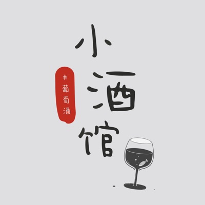 小酒馆 小酒馆