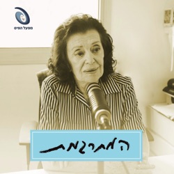 המתרגמת | פרק 3