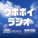 アイヌ文化遺産から歴史を読み取る①