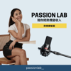 熱情實驗室Passion Lab - Passion