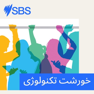 Khoresht-e Tech - خورشت تکنولوژی:SBS