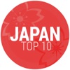 Japan Top 10 (日本のトップ10) JPOP HITS!