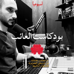 مراجعة الموسيقى التصويرية - آدم و حواء - جمال القائد