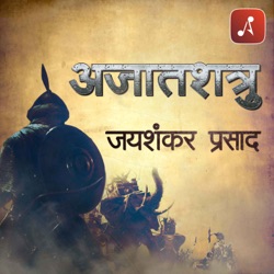 Ajatshatru - Dwitiya Ank (Saptam Drushya)