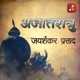 Ajatshatru by Jaishankar Prasad