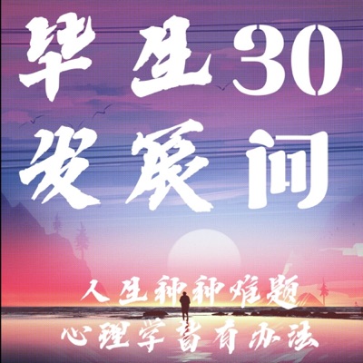 每日心理学 | 人生种种难题 心理学皆有回答 每日心理学 | 人生种种难题 心理学皆有回答