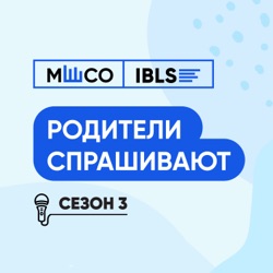 Путешествия c IBLS: рассказывает Кристина Телышева | Родители спрашивают #16