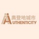 奧登地城市 - 都更買房都來問