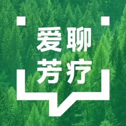 爱报·爱买·爱钻研·