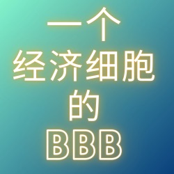 从伯克希尔哈撒韦最早是一家纺织厂说起