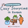 Cozy Storytime in Korean - Storytime in korean