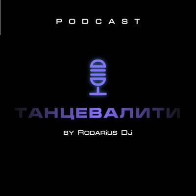 Танцевалити:Rodarius Dj