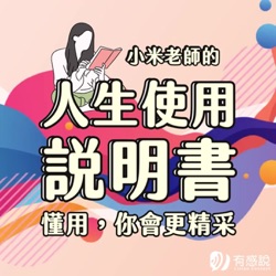 關於黃仁勳的領導哲學，適用於台灣企業嗎？ft. 資深人資長 小蔡老師