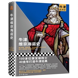082：维京人在美洲