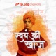 Swayam Ki Khoj: Swami Vivekanand Ki Jeevan Gaatha