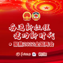 在我們共同努力下，大灣區未來必定更加美好 | 00後聽兩會