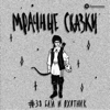 Бай и охотник. Хакасская сказка