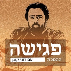 זהבה גלאון