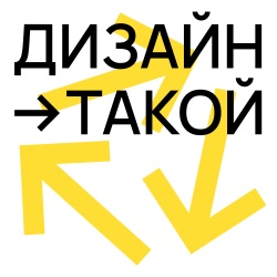 Уголь, нефть и рок-н-ролл: как дизайнеры работают с промышленными компаниями