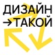 Дизайн-системы — норма жизни. От модного явления до внутренного продукта с собственной командой