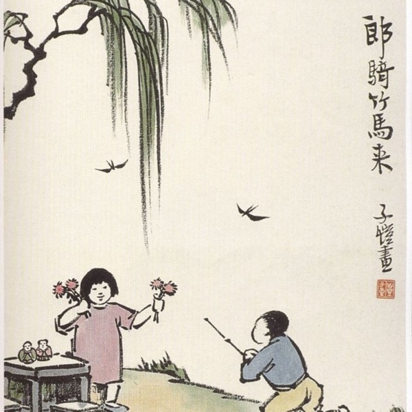 丰子恺散文集