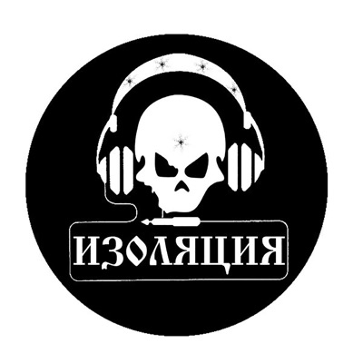 ПРОГРАММА ИЗОЛЯЦИЯ ПРОГРАММА ИЗОЛЯЦИЯ
