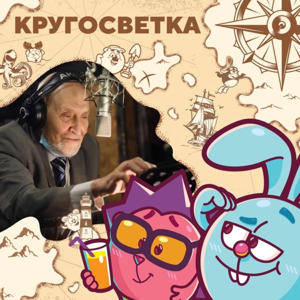 podcast