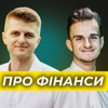 PRO фінанси | Radio M - Radio M