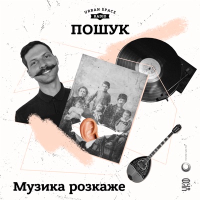 Музика розкаже Музика розкаже