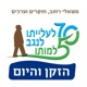 פרק 3: חברת מופת