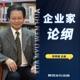 第153集 头痛医头、脚痛医脚？全局性管理的关键在于找到“病灶”（完）