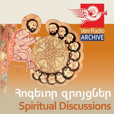 Հոգևոր զրույցներ (Արխիվ) / Spiritual Discussions (Archive)