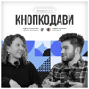 Кнопкодави | Менеджмент в IT - Андрій Осипенко і Каріна Алєксєєнко