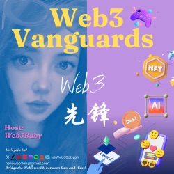 Web3 Vanguards | Web3先锋
