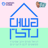 פשוט נדל"ן - Yahav Spinrad - Captain Invest