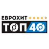 ЕвроХит Топ 40 Европа Плюс Official - новинки песен - Европа Плюс
